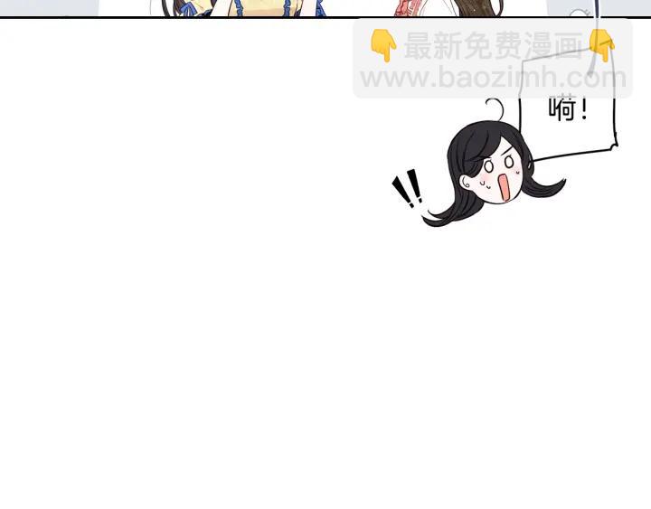 《我才不嫁皇太子！》第11话 狩猎？有趣！ 第34页