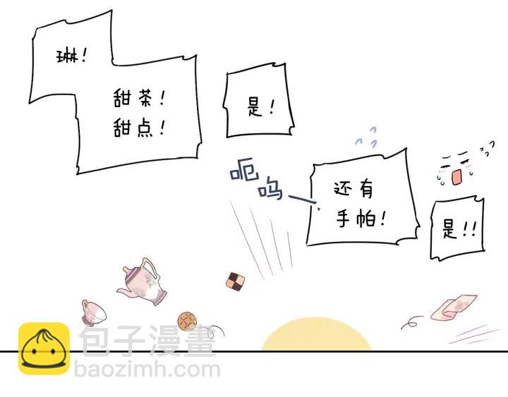 《我才不嫁皇太子！》第11话 狩猎？有趣！ 第35页
