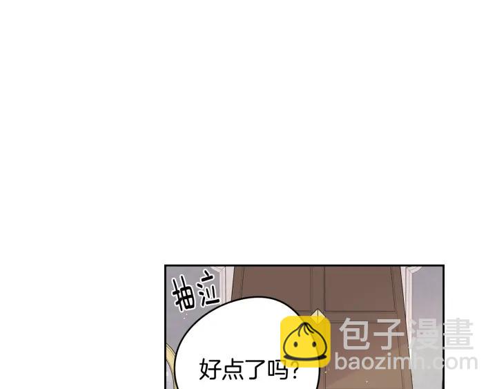 《我才不嫁皇太子！》第11话 狩猎？有趣！ 第37页