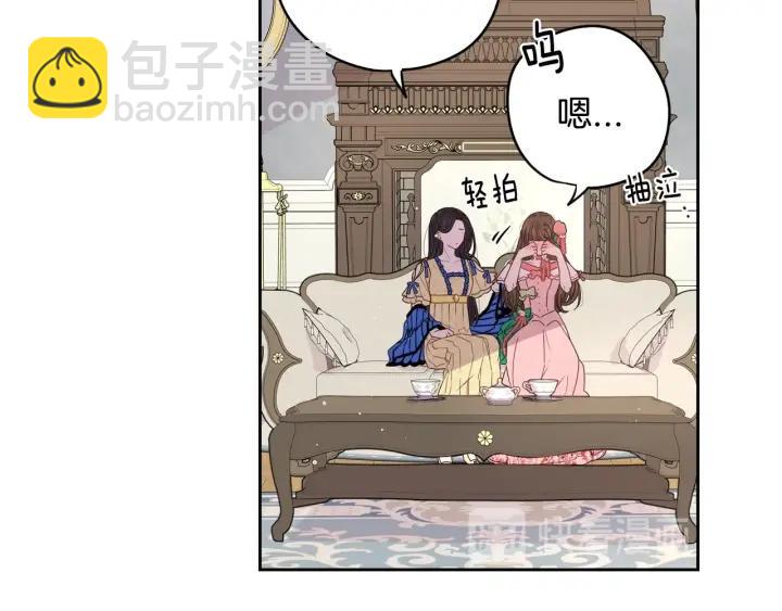《我才不嫁皇太子！》第11话 狩猎？有趣！ 第38页