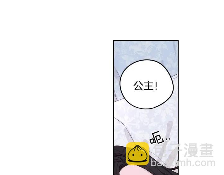 《我才不嫁皇太子！》第11话 狩猎？有趣！ 第3页