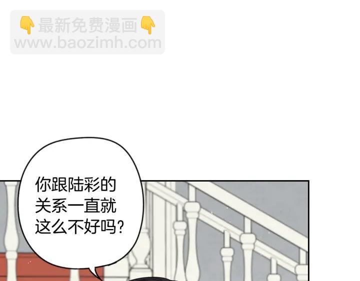 《我才不嫁皇太子！》第11话 狩猎？有趣！ 第40页