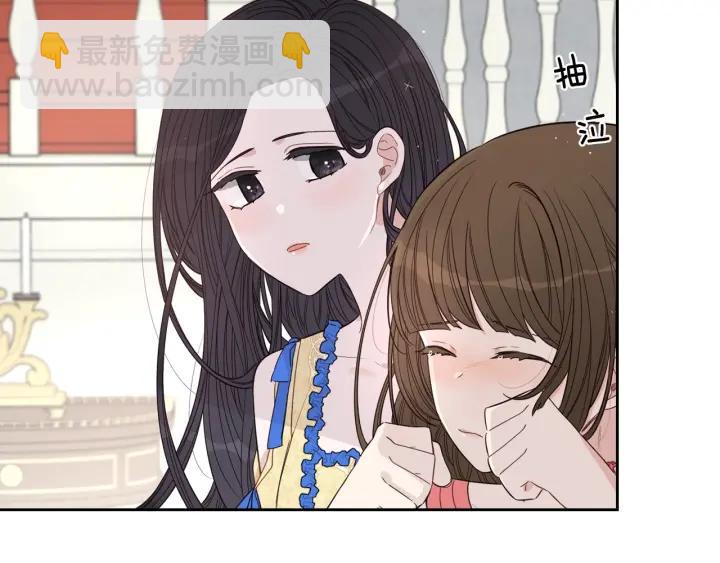 《我才不嫁皇太子！》第11话 狩猎？有趣！ 第41页