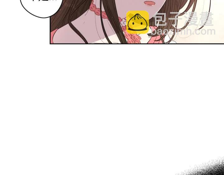 《我才不嫁皇太子！》第11话 狩猎？有趣！ 第43页