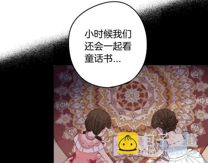 《我才不嫁皇太子！》第11话 狩猎？有趣！ 第44页