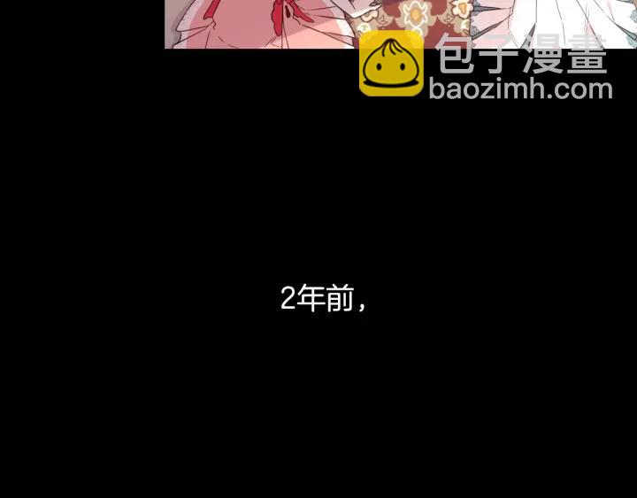 《我才不嫁皇太子！》第11话 狩猎？有趣！ 第45页