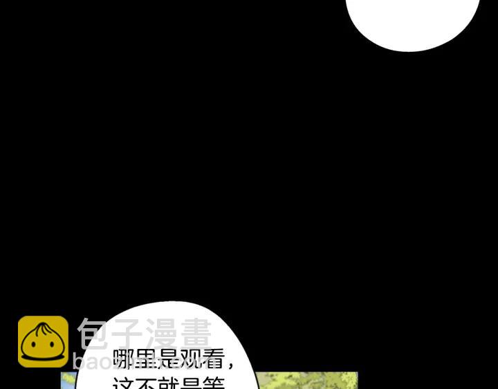 《我才不嫁皇太子！》第11话 狩猎？有趣！ 第49页