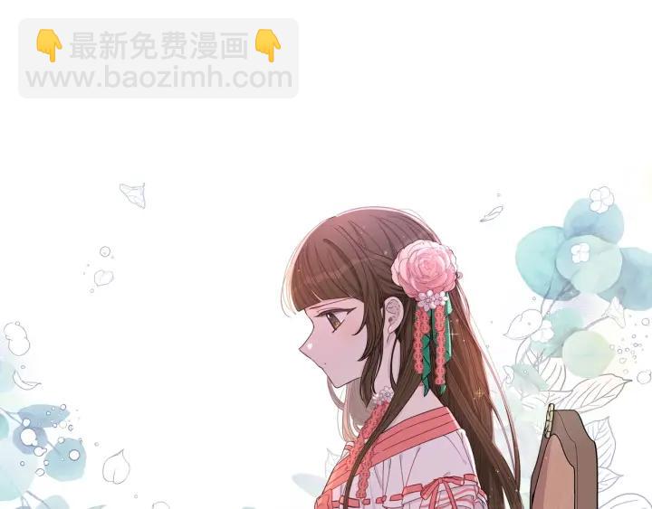 《我才不嫁皇太子！》第11话 狩猎？有趣！ 第8页
