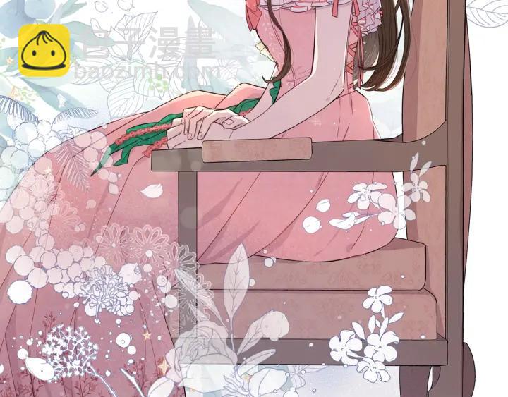 《我才不嫁皇太子！》第11话 狩猎？有趣！ 第9页