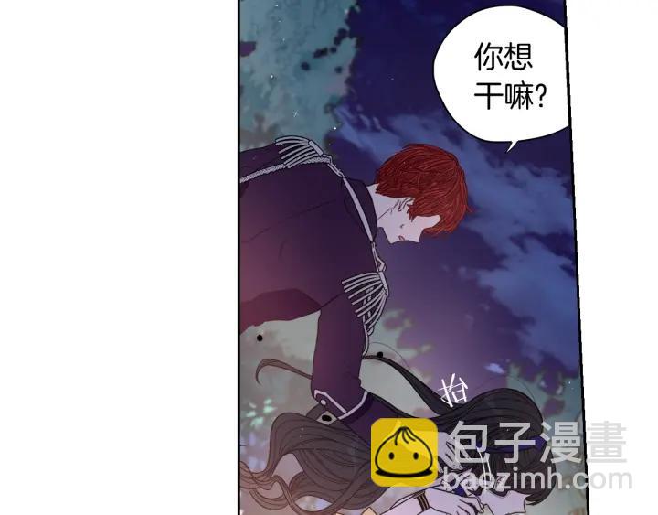 《我才不嫁皇太子！》第10话女生的直觉 第21页