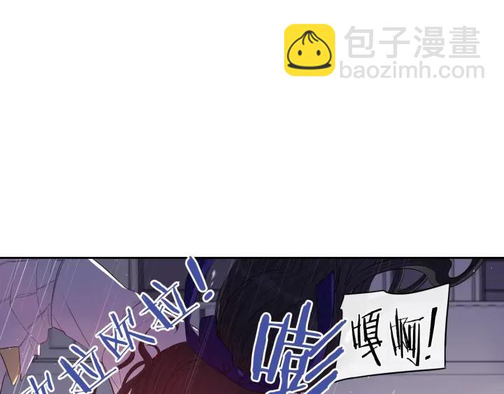 《我才不嫁皇太子！》第10话女生的直觉 第28页