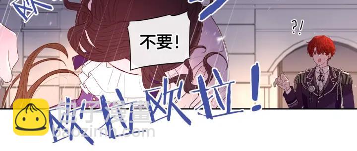 《我才不嫁皇太子！》第10话女生的直觉 第29页