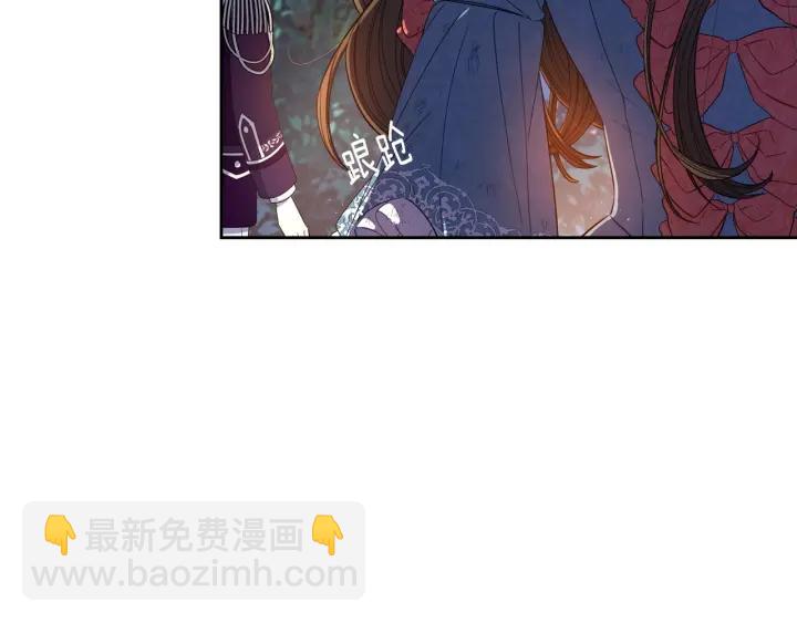 《我才不嫁皇太子！》第10话女生的直觉 第46页