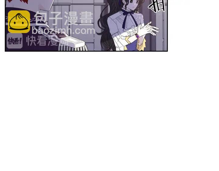 《我才不嫁皇太子！》第10话女生的直觉 第50页