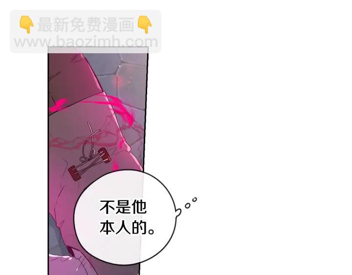 《我才不嫁皇太子！》第9话 疯子 第11页