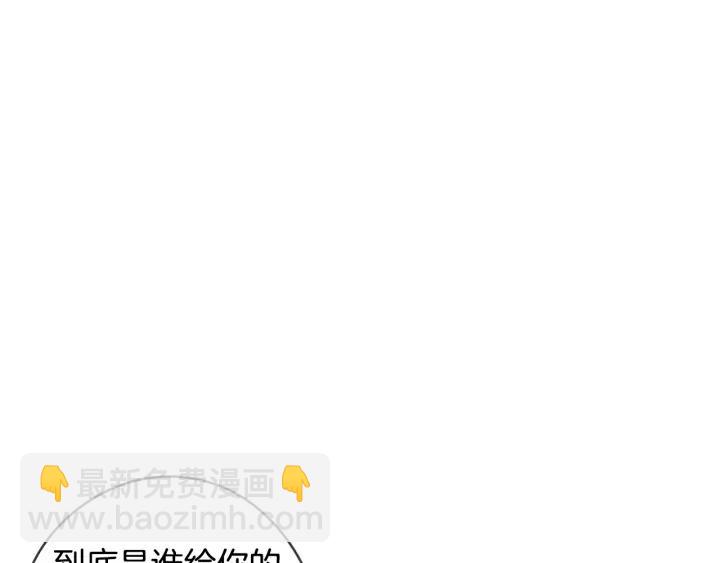 《我才不嫁皇太子！》第9话 疯子 第24页
