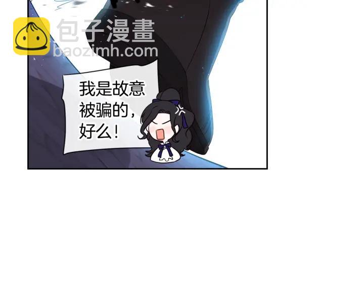 《我才不嫁皇太子！》第9话 疯子 第26页