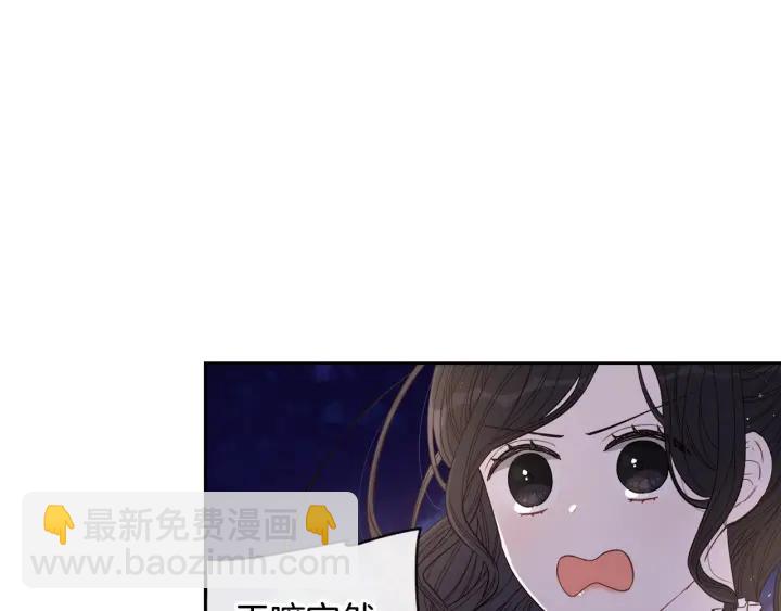 《我才不嫁皇太子！》第9话 疯子 第27页
