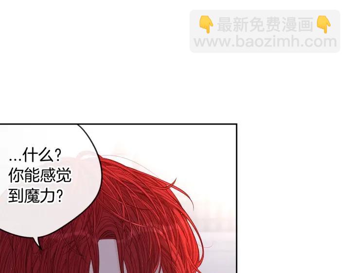 《我才不嫁皇太子！》第9话 疯子 第32页