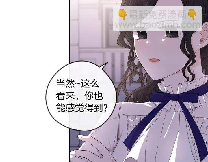《我才不嫁皇太子！》第9话 疯子 第35页