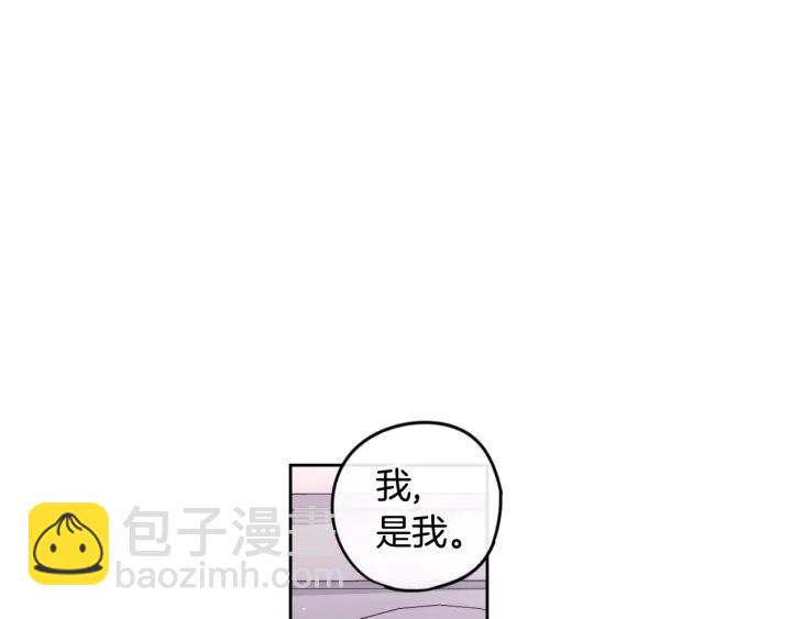 《我才不嫁皇太子！》第9话 疯子 第46页