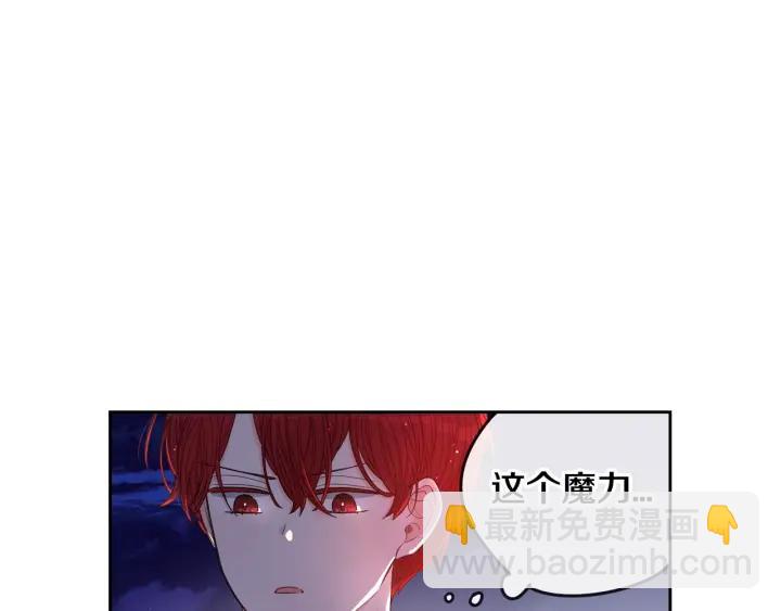 《我才不嫁皇太子！》第9话 疯子 第9页