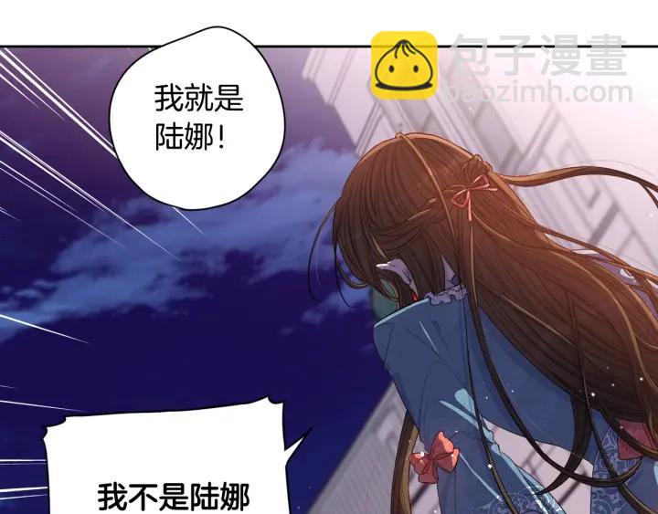 《我才不嫁皇太子！》第8话 没受伤吧，小黑狗 第13页