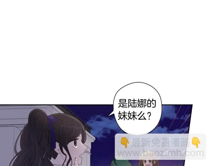 《我才不嫁皇太子！》第8话 没受伤吧，小黑狗 第20页