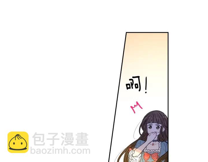 《我才不嫁皇太子！》第8话 没受伤吧，小黑狗 第22页