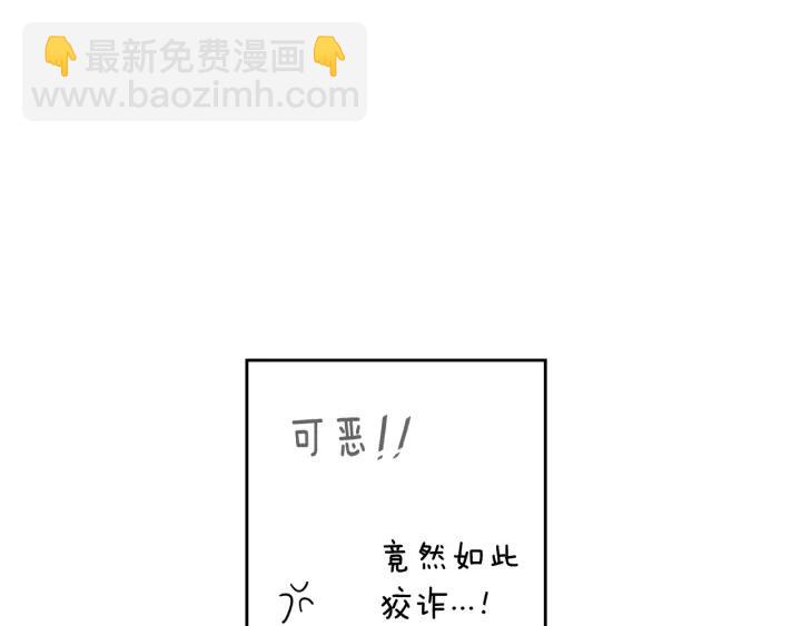 《我才不嫁皇太子！》第8话 没受伤吧，小黑狗 第25页