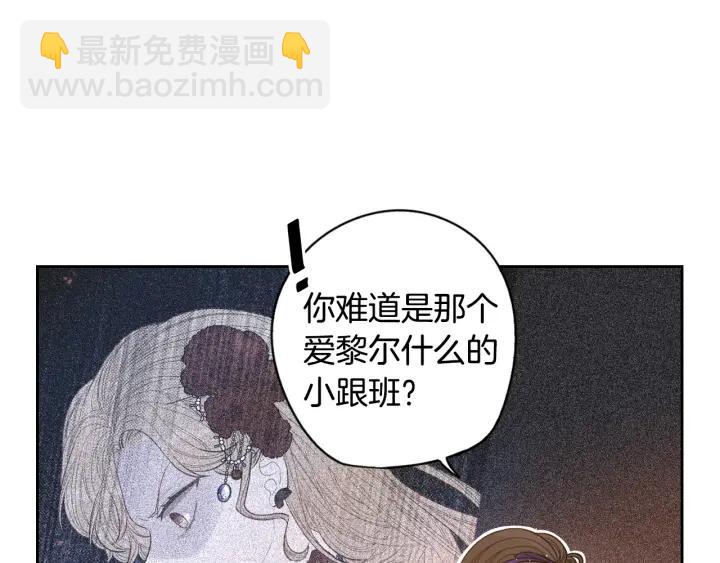 《我才不嫁皇太子！》第8话 没受伤吧，小黑狗 第31页