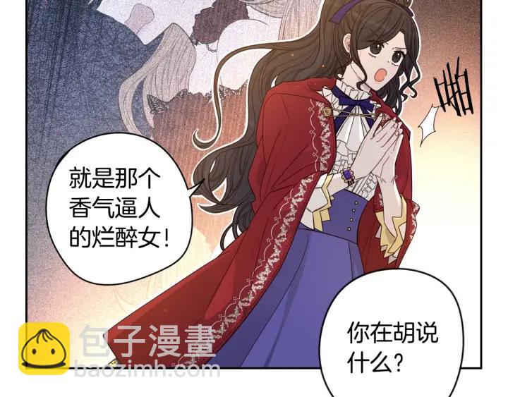 《我才不嫁皇太子！》第8话 没受伤吧，小黑狗 第32页