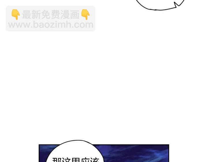 《我才不嫁皇太子！》第8话 没受伤吧，小黑狗 第33页