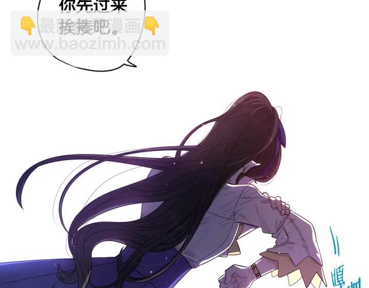 《我才不嫁皇太子！》第8话 没受伤吧，小黑狗 第38页