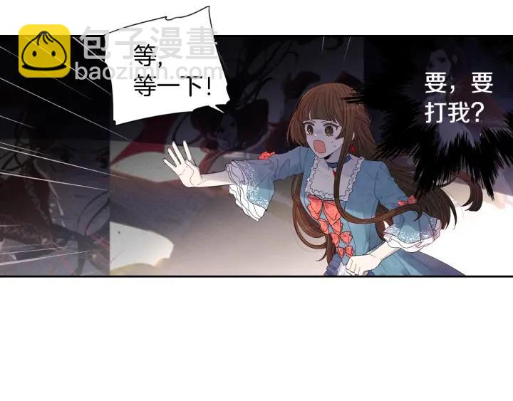 《我才不嫁皇太子！》第8话 没受伤吧，小黑狗 第40页