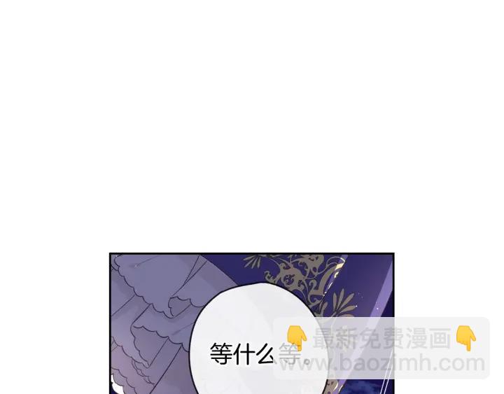 《我才不嫁皇太子！》第8话 没受伤吧，小黑狗 第41页