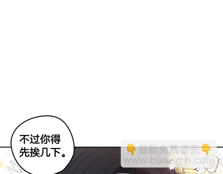 《我才不嫁皇太子！》第8话 没受伤吧，小黑狗 第49页