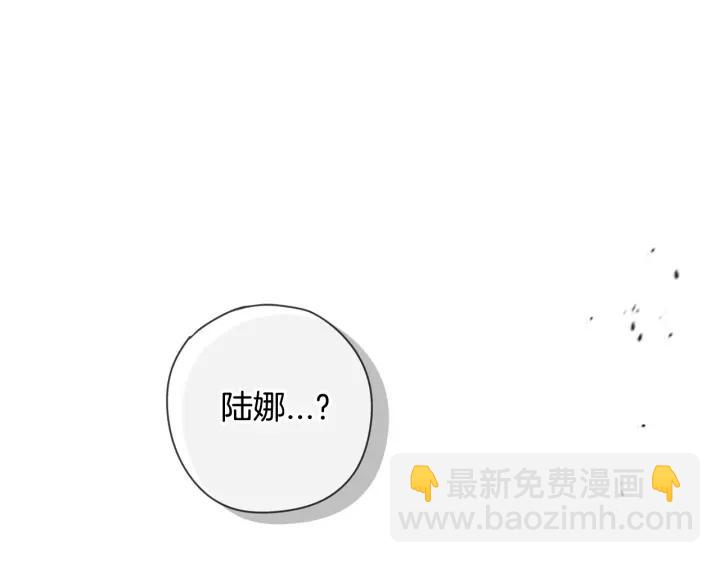 《我才不嫁皇太子！》第8话 没受伤吧，小黑狗 第4页
