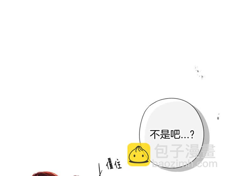 《我才不嫁皇太子！》第8话 没受伤吧，小黑狗 第5页
