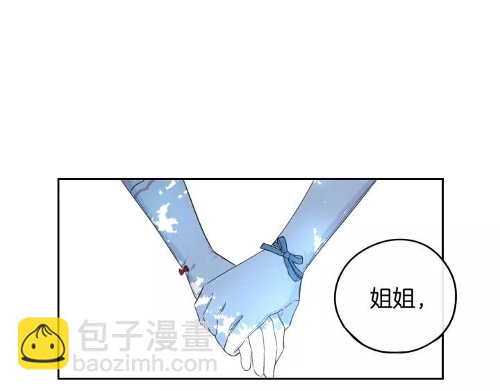 《我才不嫁皇太子！》第14话 誓约之吻 第16页