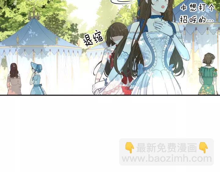 《我才不嫁皇太子！》第14话 誓约之吻 第18页