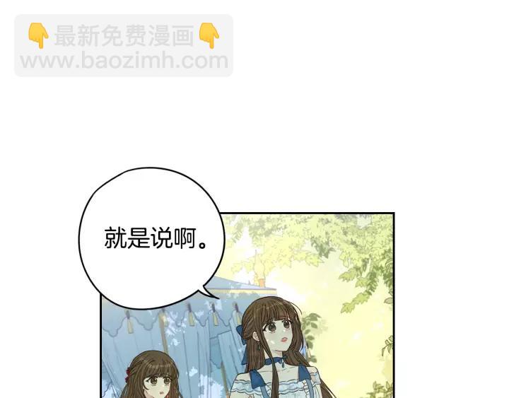 《我才不嫁皇太子！》第14话 誓约之吻 第20页