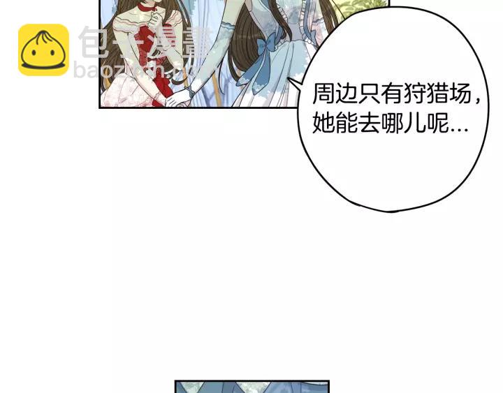 《我才不嫁皇太子！》第14话 誓约之吻 第21页