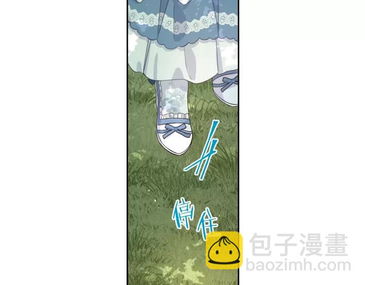 《我才不嫁皇太子！》第14话 誓约之吻 第22页