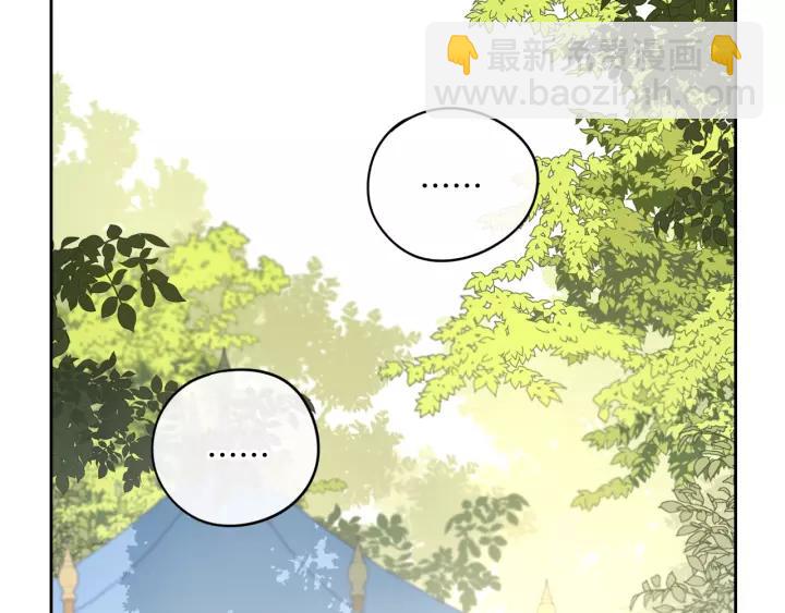《我才不嫁皇太子！》第14话 誓约之吻 第25页