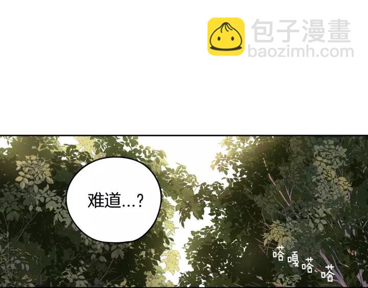 《我才不嫁皇太子！》第14话 誓约之吻 第28页