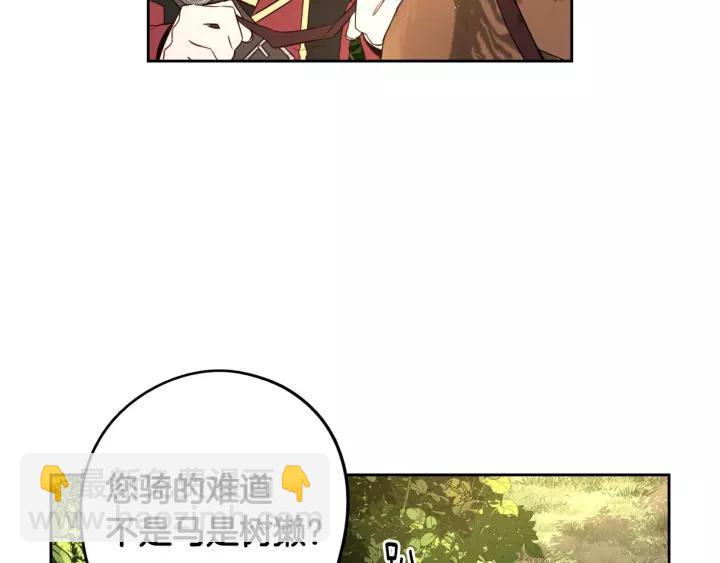 《我才不嫁皇太子！》第14话 誓约之吻 第31页