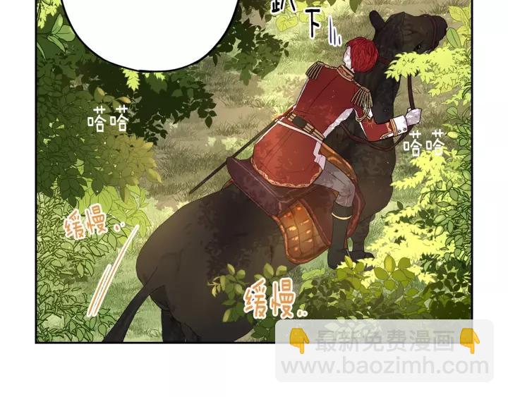 《我才不嫁皇太子！》第14话 誓约之吻 第32页