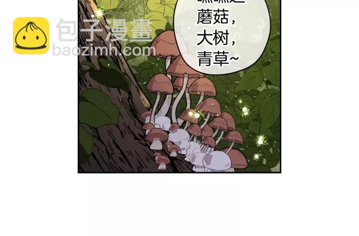 《我才不嫁皇太子！》第14话 誓约之吻 第37页