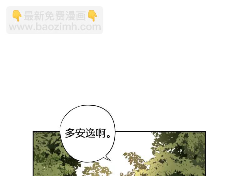 《我才不嫁皇太子！》第14话 誓约之吻 第38页